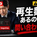 1年やっても効果が出ないYouTube運用。問い合わせゼロから抜け出す3つの落とし穴
